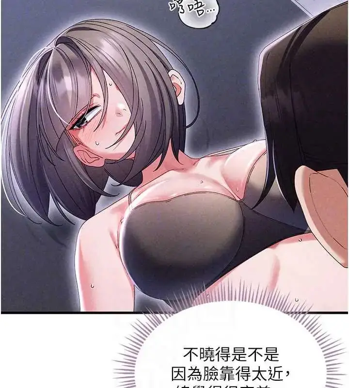 漫画《人妻回春馆》第15话第55张图