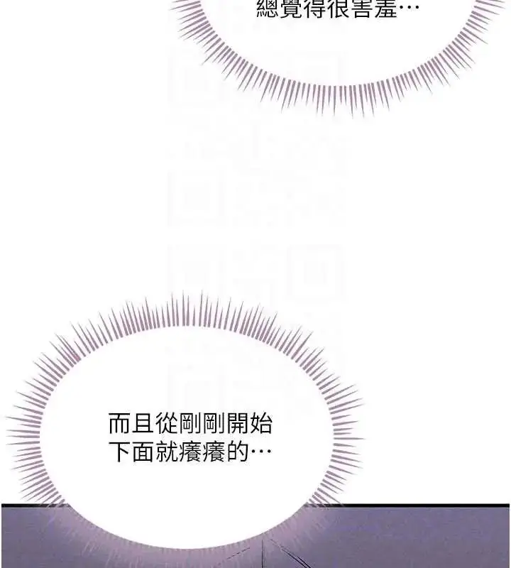 漫画《人妻回春馆》第15话第56张图