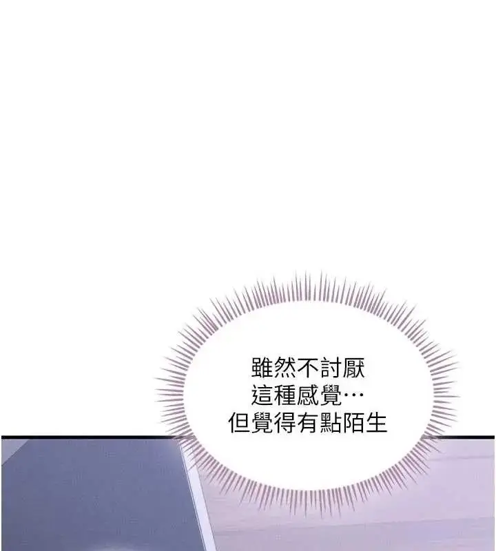漫画《人妻回春馆》第15话第59张图