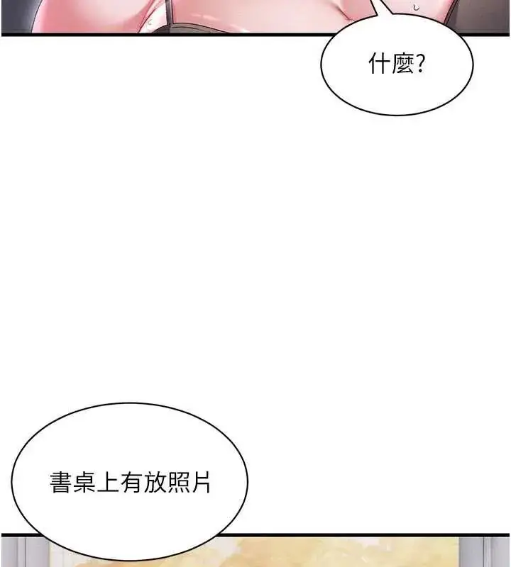 漫画《人妻回春馆》第15话第66张图