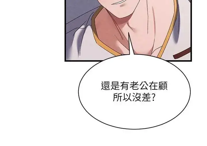 漫画《人妻回春馆》第15话第69张图