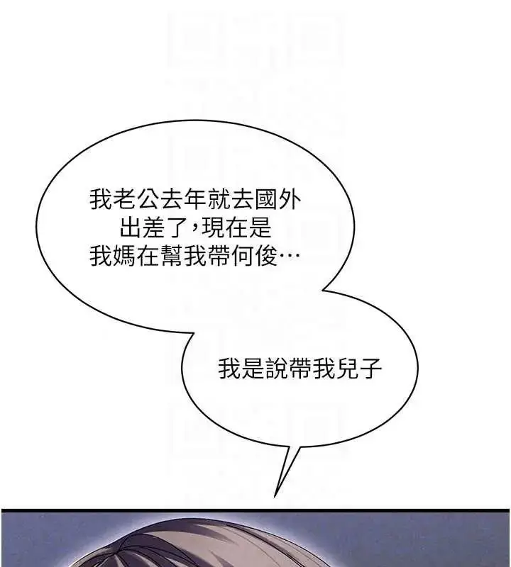 漫画《人妻回春馆》第15话第70张图