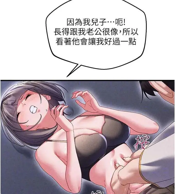 漫画《人妻回春馆》第15话第74张图