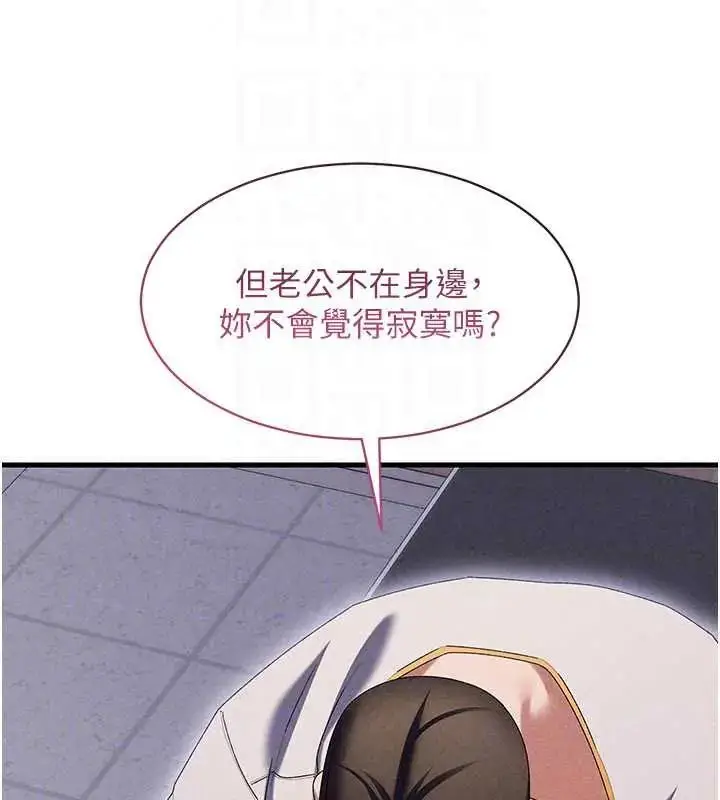 漫画《人妻回春馆》第15话第78张图