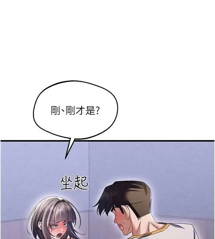 漫画《人妻回春馆》第15话第91张图