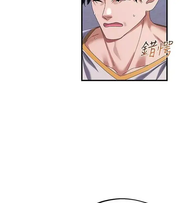 漫画《人妻回春馆》第15话第94张图