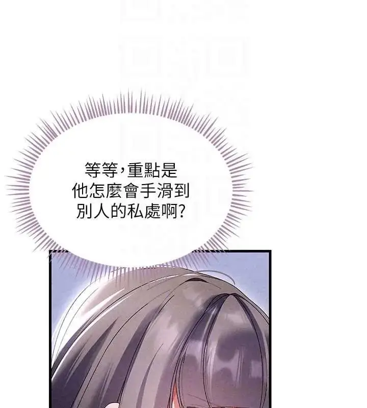 漫画《人妻回春馆》第15话第99张图