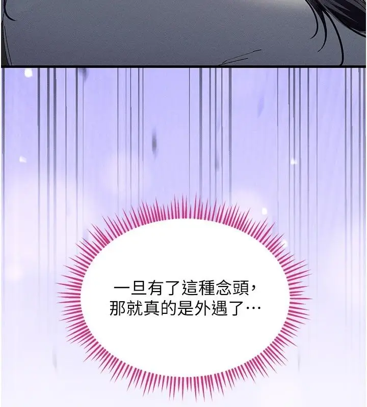 漫画《人妻回春馆》第24话第106张图