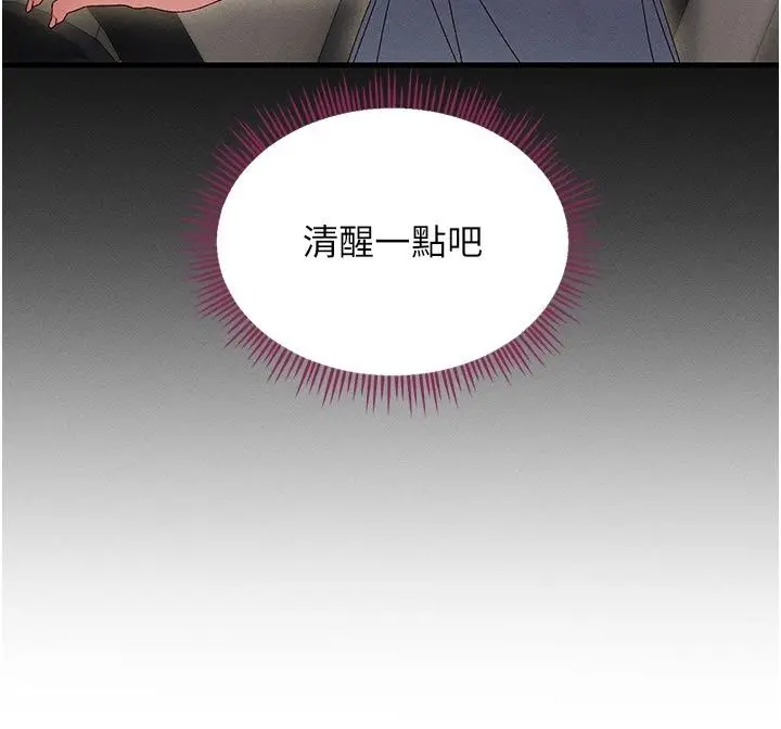 漫画《人妻回春馆》第24话第108张图