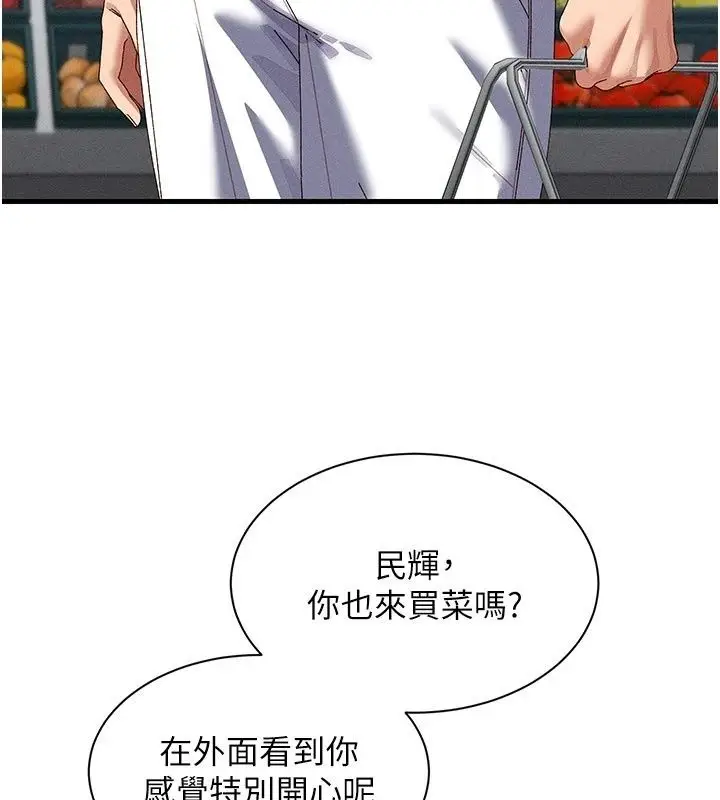 漫画《人妻回春馆》第24话第11张图