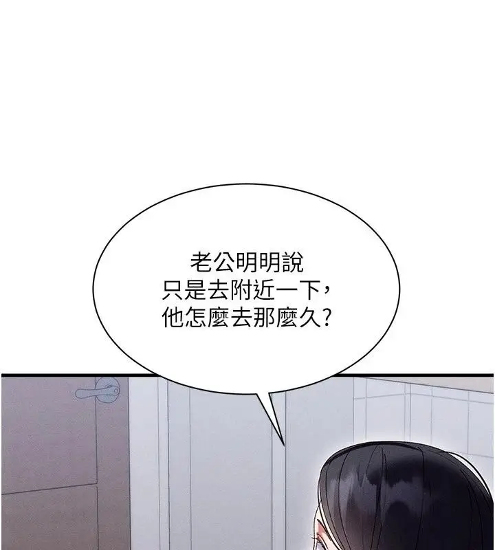 漫画《人妻回春馆》第24话第111张图