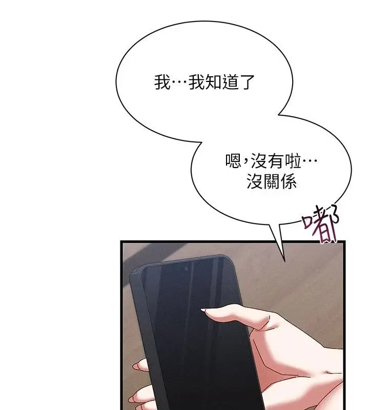 漫画《人妻回春馆》第24话第119张图