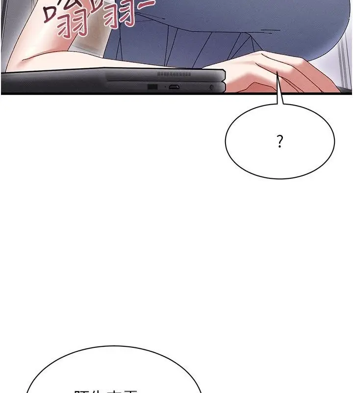 漫画《人妻回春馆》第24话第125张图