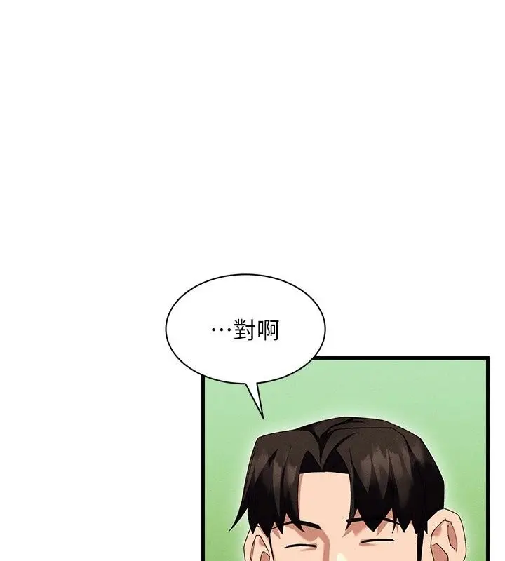 漫画《人妻回春馆》第24话第13张图