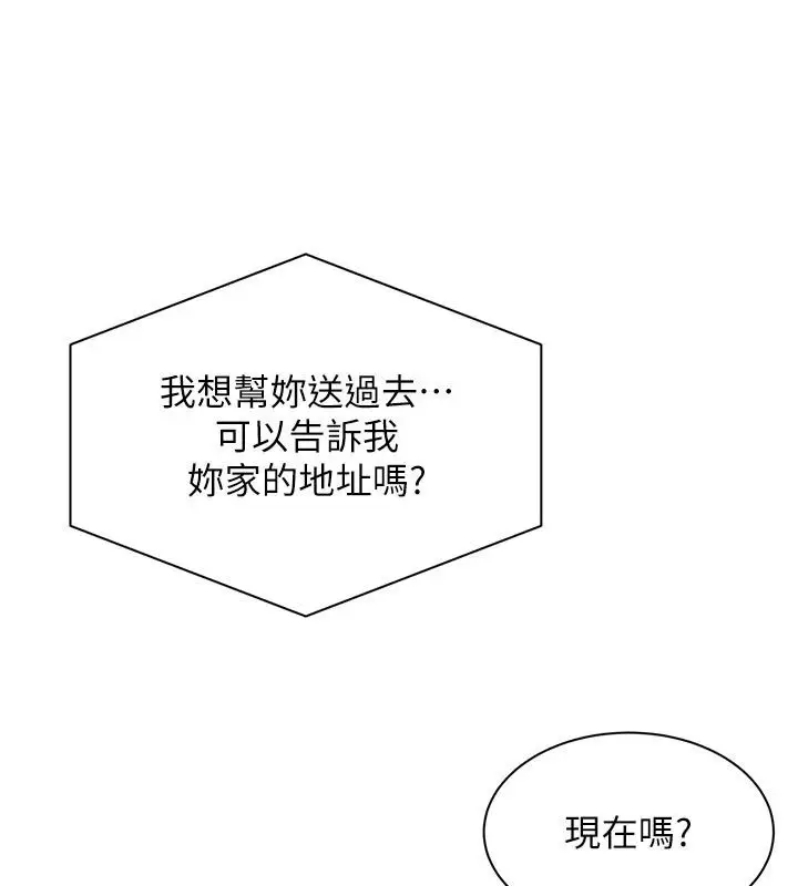 漫画《人妻回春馆》第24话第133张图