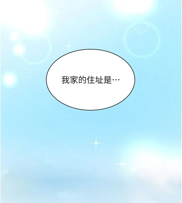 漫画《人妻回春馆》第24话第137张图