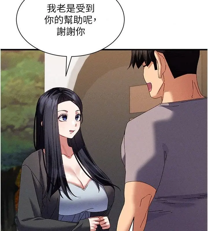 漫画《人妻回春馆》第24话第141张图