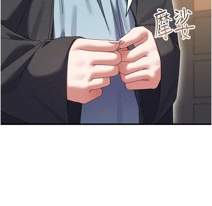 漫画《人妻回春馆》第24话第143张图