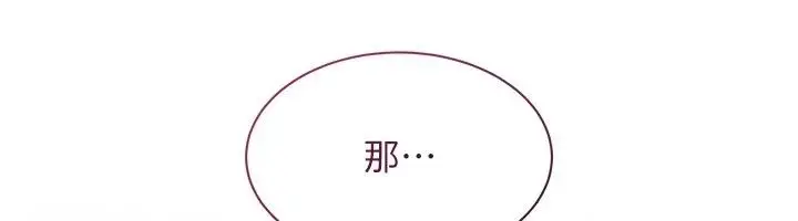漫画《人妻回春馆》第24话第149张图