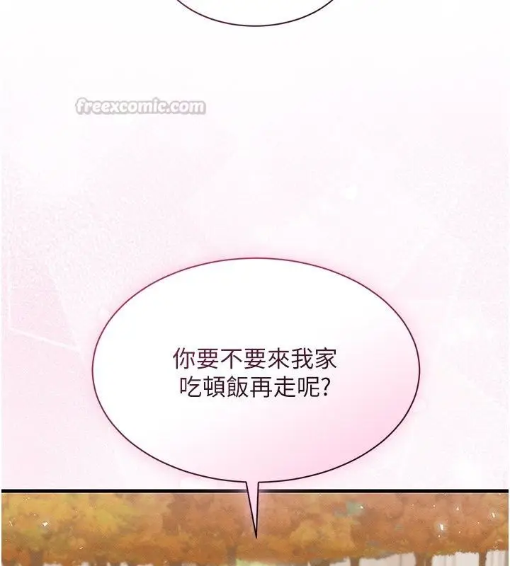 漫画《人妻回春馆》第24话第150张图