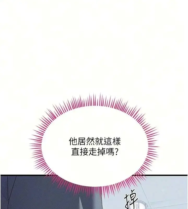 漫画《人妻回春馆》第24话第17张图