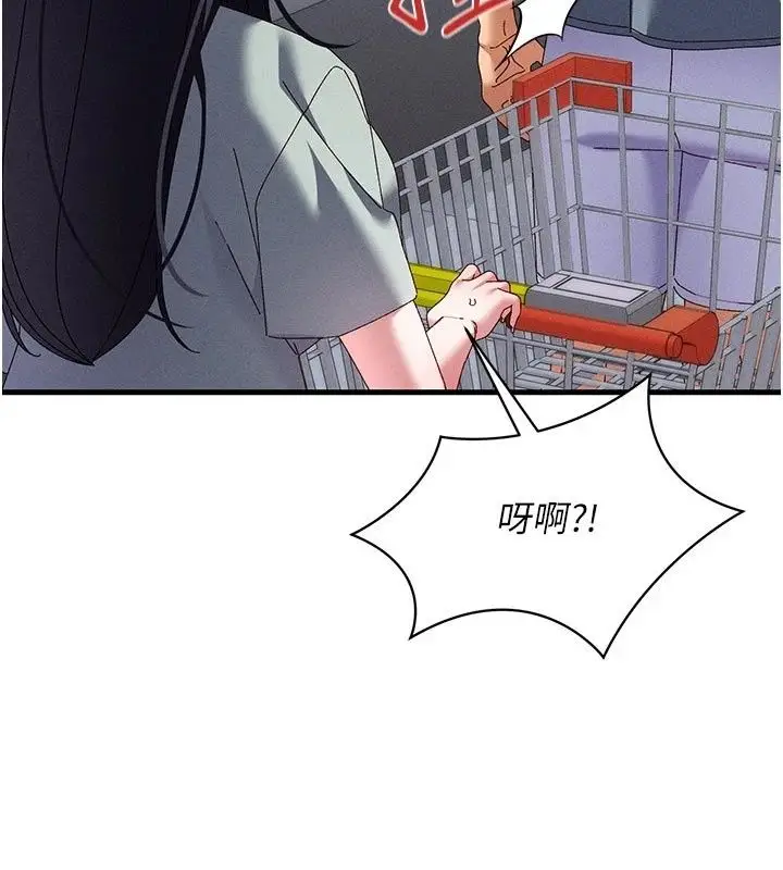 漫画《人妻回春馆》第24话第2张图
