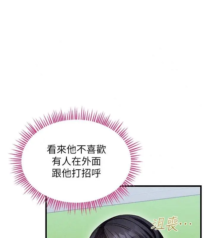 漫画《人妻回春馆》第24话第20张图