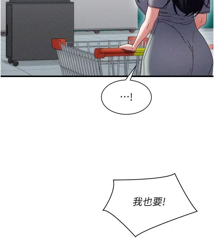 漫画《人妻回春馆》第24话第23张图