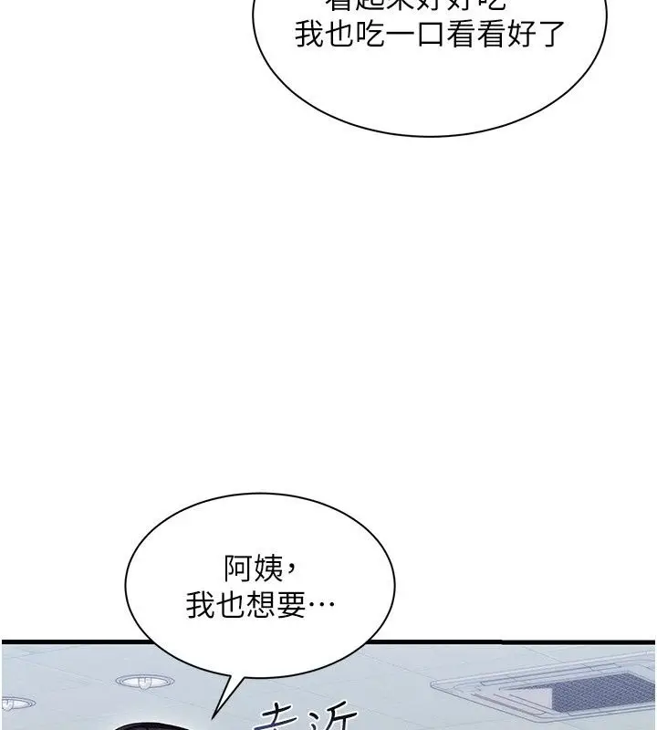 漫画《人妻回春馆》第24话第26张图