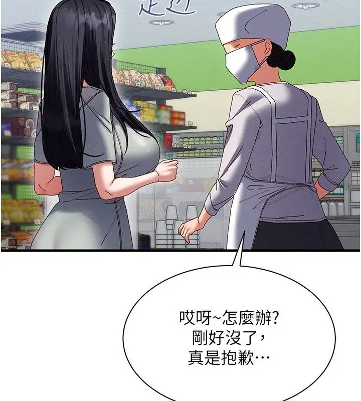 漫画《人妻回春馆》第24话第27张图
