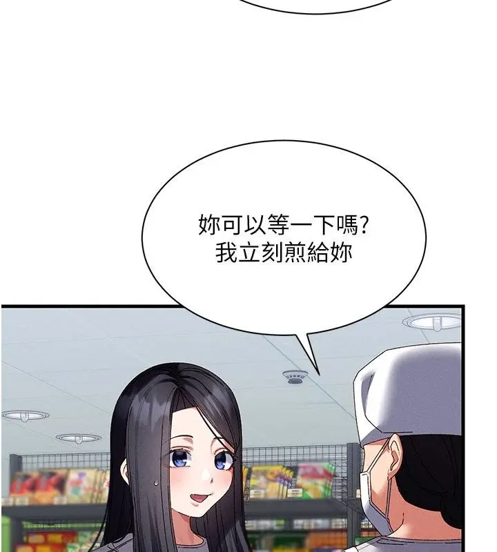 漫画《人妻回春馆》第24话第28张图