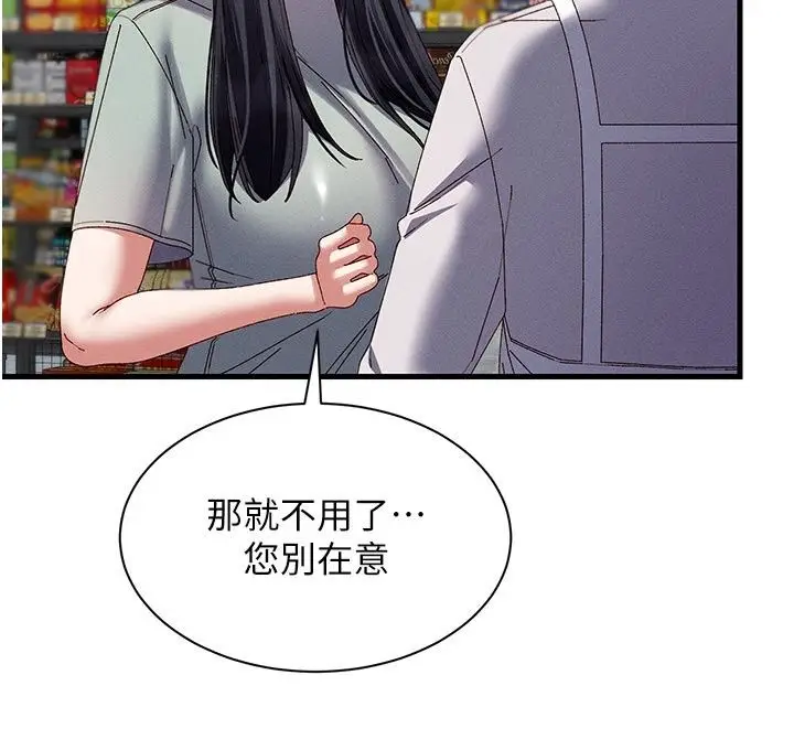漫画《人妻回春馆》第24话第29张图