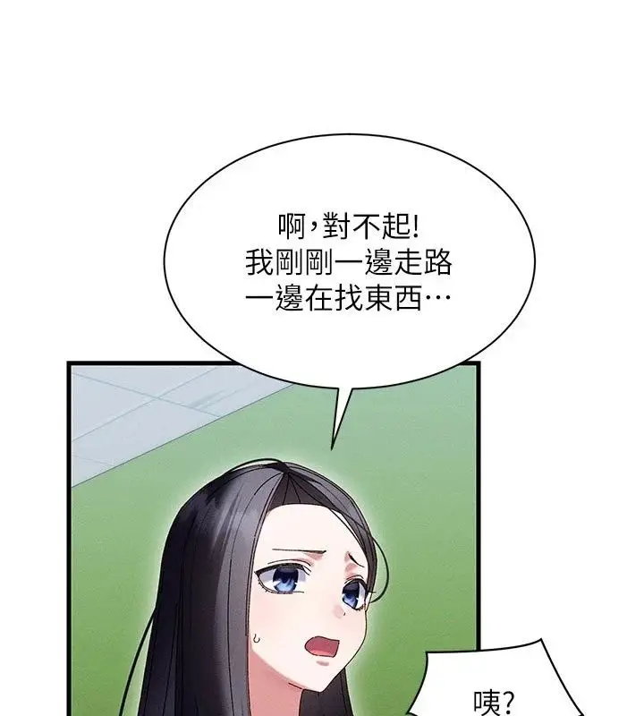 漫画《人妻回春馆》第24话第3张图