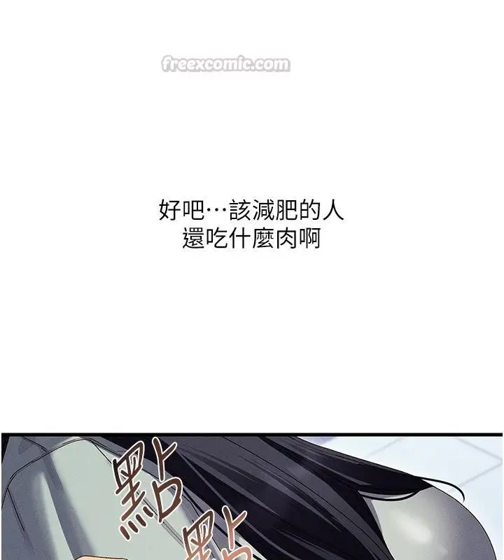 漫画《人妻回春馆》第24话第30张图