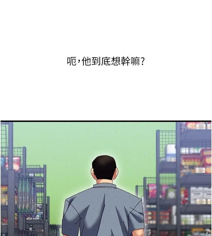 漫画《人妻回春馆》第24话第39张图