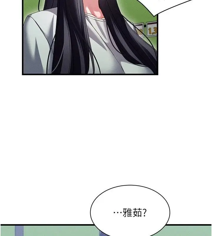 漫画《人妻回春馆》第24话第4张图