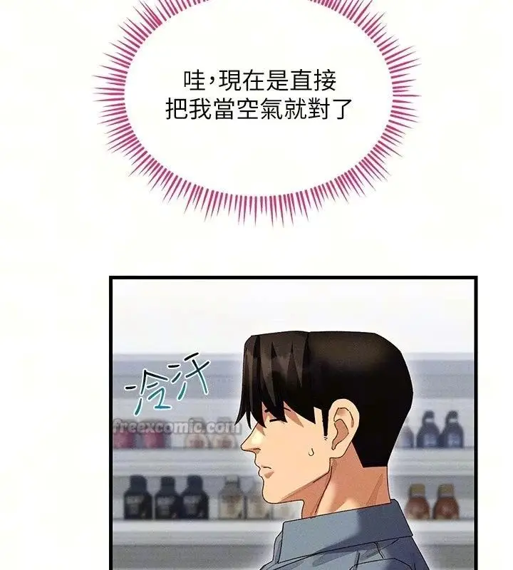 漫画《人妻回春馆》第24话第45张图