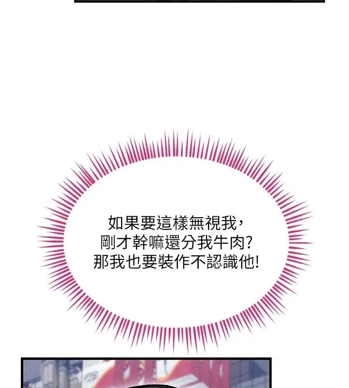 漫画《人妻回春馆》第24话第47张图