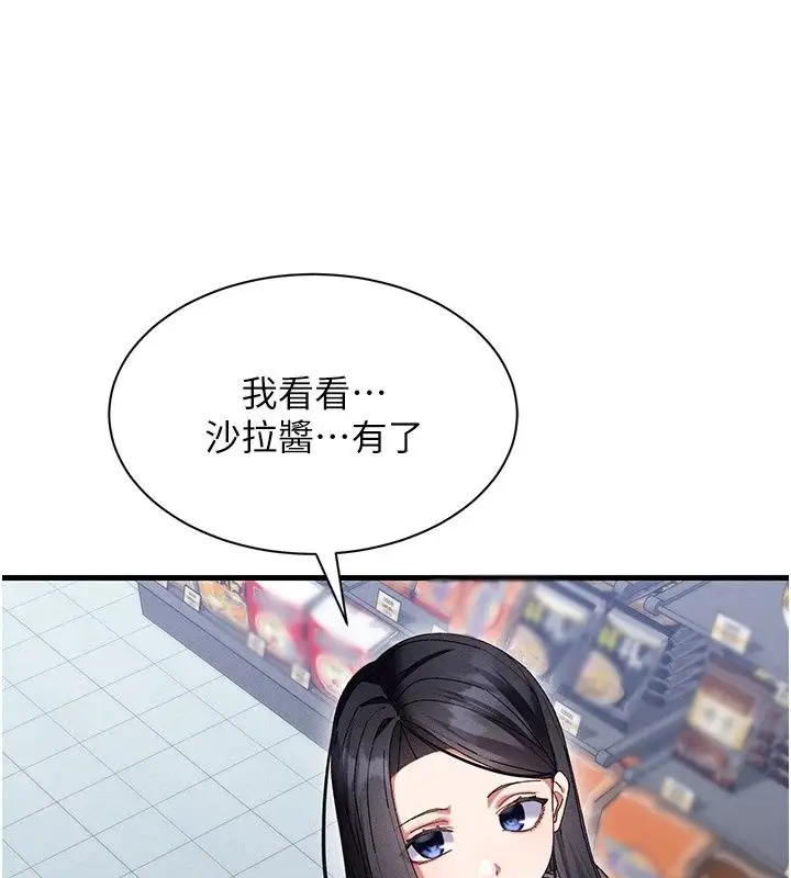 漫画《人妻回春馆》第24话第49张图
