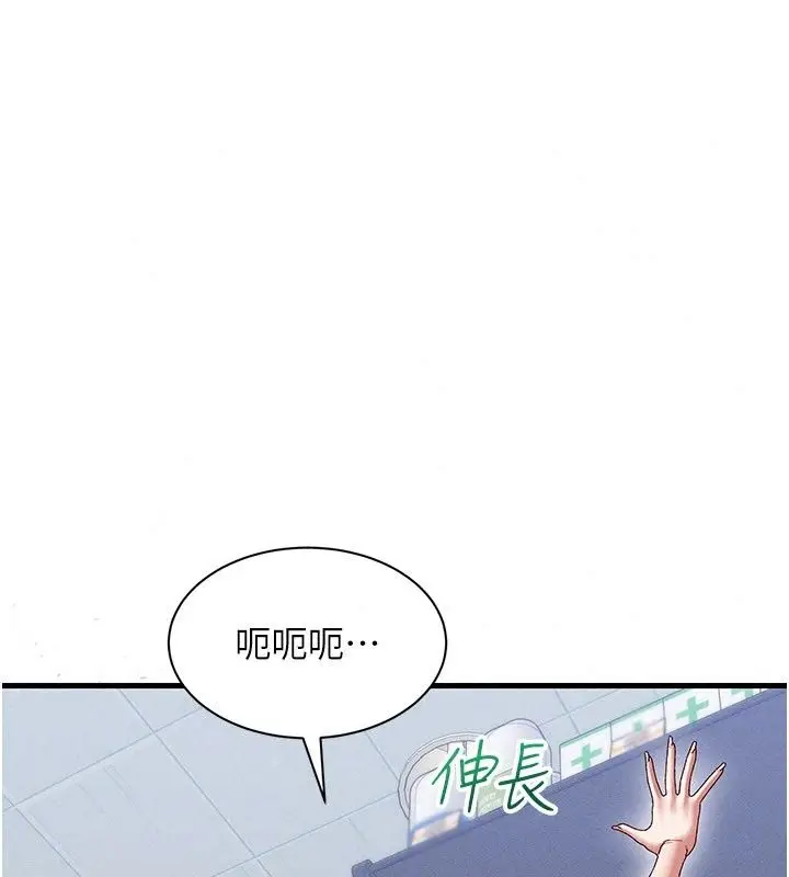 漫画《人妻回春馆》第24话第52张图