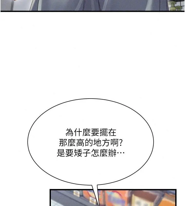 漫画《人妻回春馆》第24话第54张图
