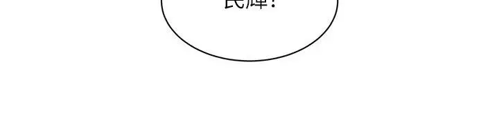 漫画《人妻回春馆》第24话第6张图
