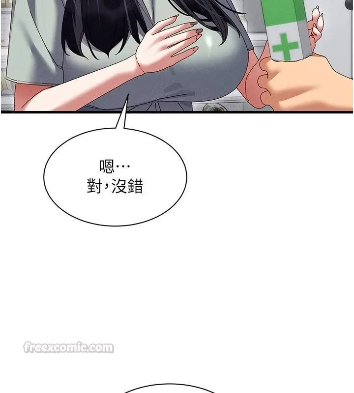 漫画《人妻回春馆》第24话第60张图