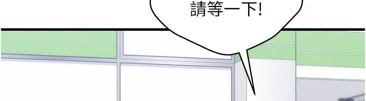 漫画《人妻回春馆》第24话第63张图