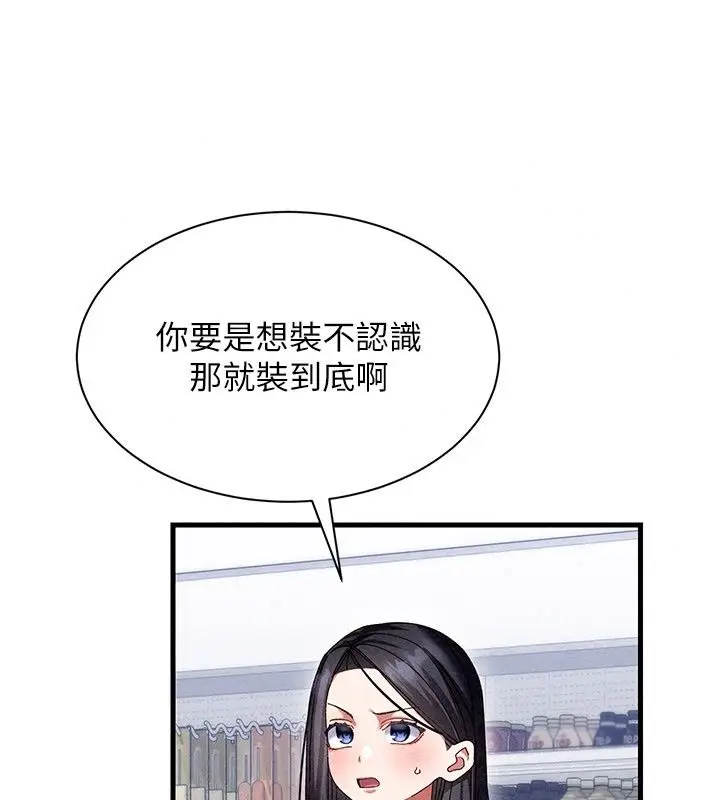 漫画《人妻回春馆》第24话第66张图