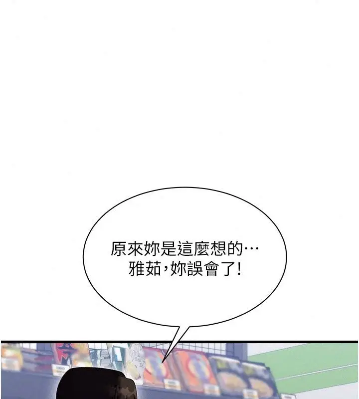 漫画《人妻回春馆》第24话第69张图