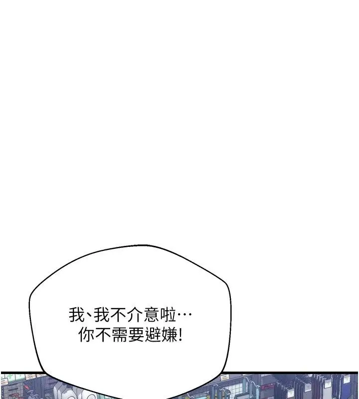 漫画《人妻回春馆》第24话第76张图