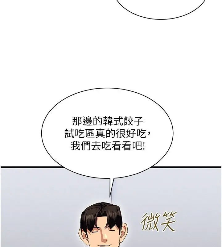 漫画《人妻回春馆》第24话第78张图