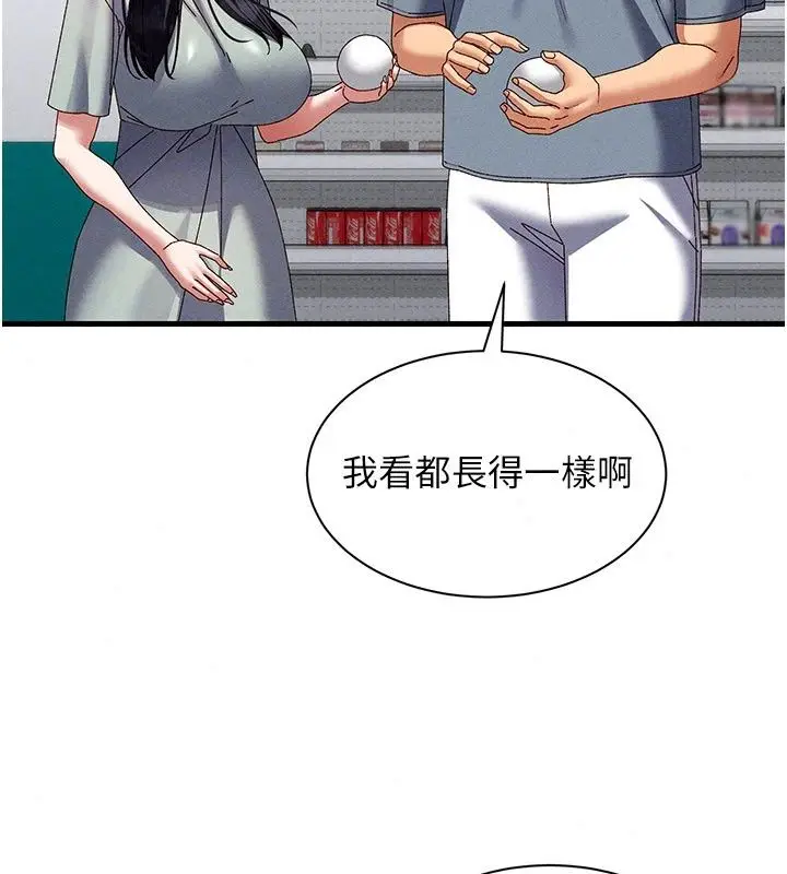 漫画《人妻回春馆》第24话第85张图