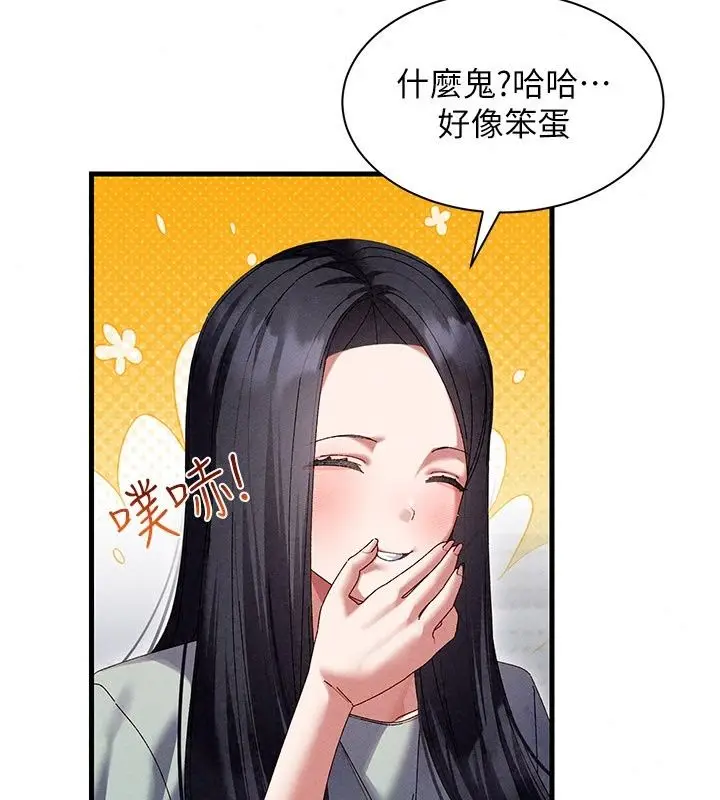 漫画《人妻回春馆》第24话第86张图